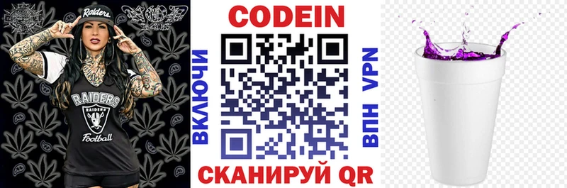 Кодеиновый сироп Lean напиток Lean (лин)  где можно купить наркотик  Чистополь 