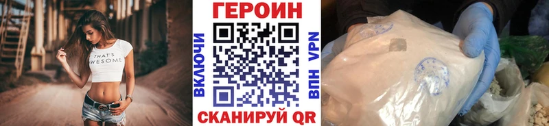 ГЕРОИН хмурый  Чистополь 