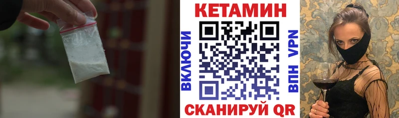 КЕТАМИН VHQ Чистополь