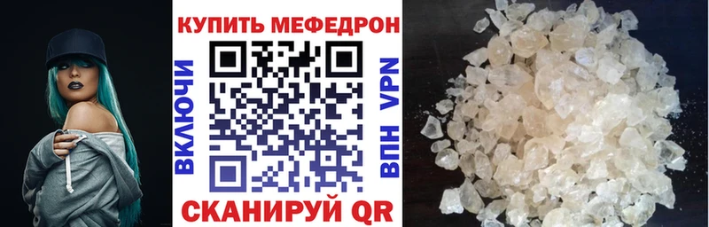 МЕФ кристаллы  Чистополь 