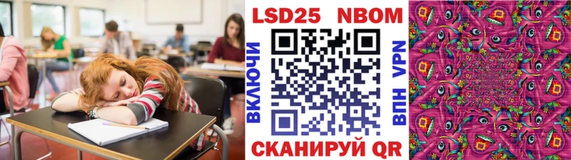 где купить   Чистополь  Марки 25I-NBOMe 1500мкг 